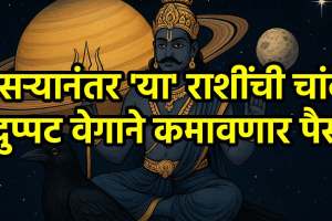 Shani Gochar in Kumbha Rashi