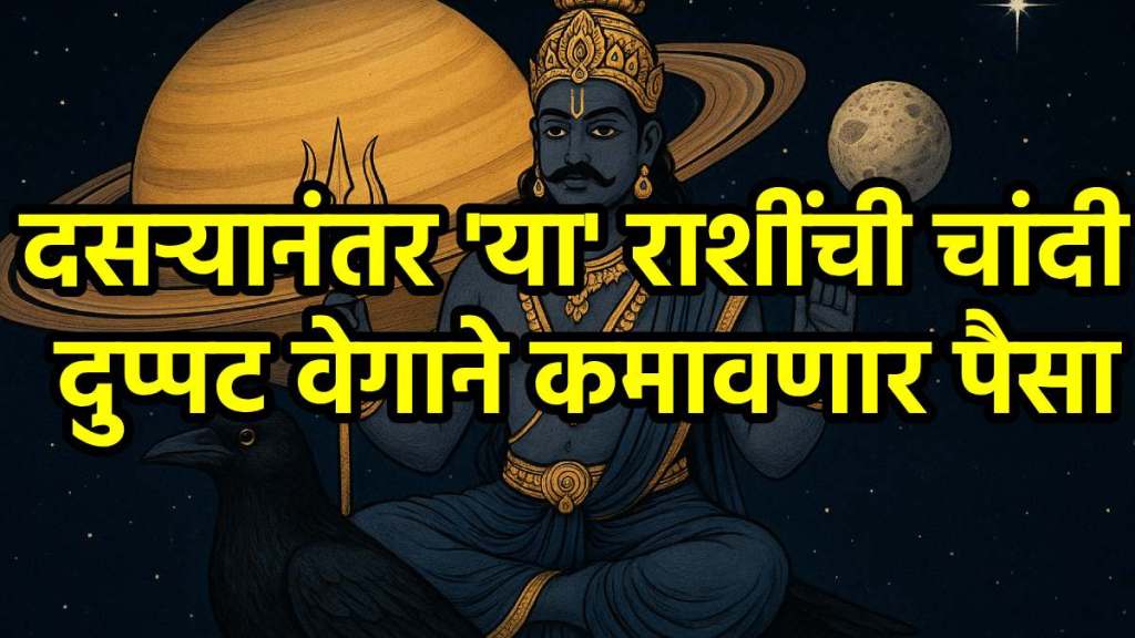 Shani Gochar in Kumbha Rashi