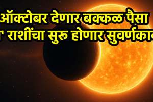 Monthly Grah Gochar october 2025