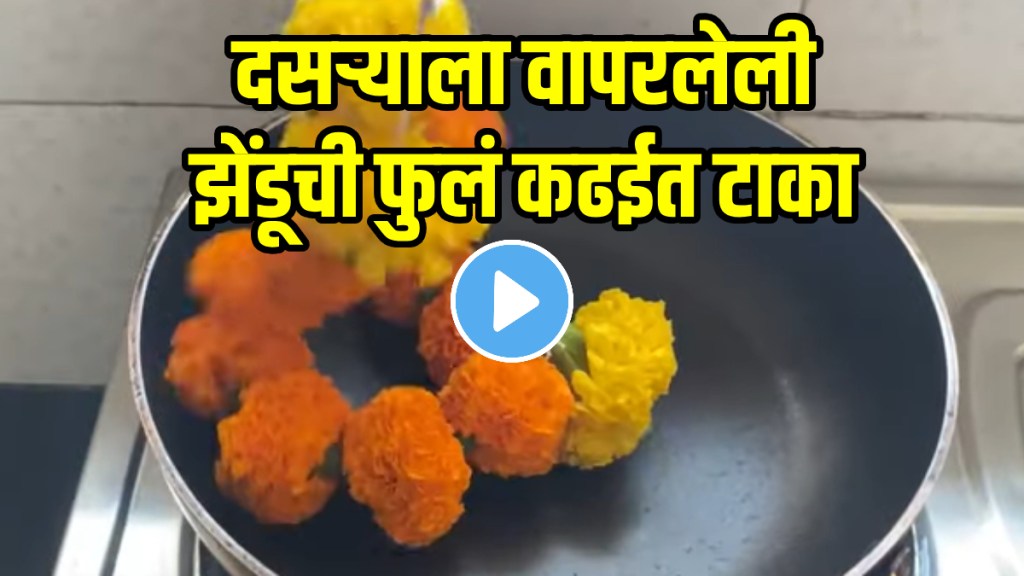 Kitchen jugad video dasara Use Flower jugaad takau pasun tikau flower reuse ideas video