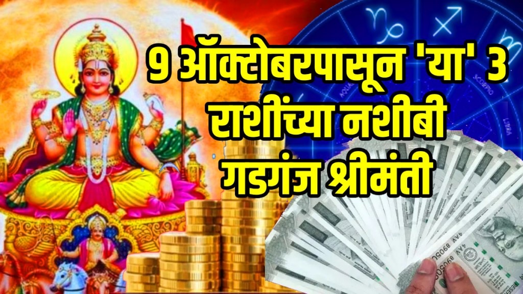 Surya shukra yuti 2025 venus and sun conjunction make shukraditya rajyog