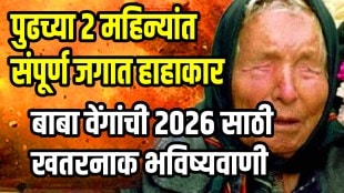 Baba Vanga Predictions 2026 for india and world Natural disasters to third world war Baba Vanga Predictions 2026 for india and world Natural disasters to third world war