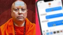 Chaitanyananda Saraswati : सेक्स टॉय, पॉर्न सीडी, मोबाईलमध्ये अश्लील चॅट्स…; स्वामी चैतन्यानंदचे पाच धक्कादायक कारनामे उघड