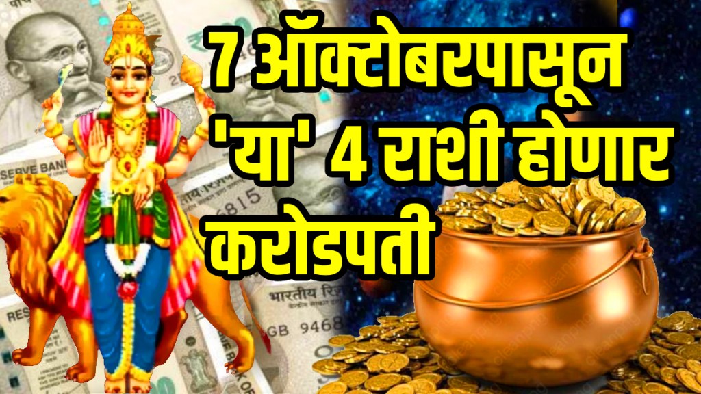 Budh yam kendra yog fulfill all wishes of 3 zodiac signs give luxury cars apartment bank balance from 7th oct