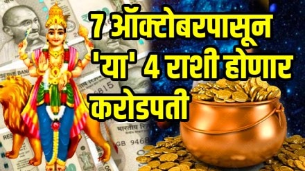 Budh yam kendra yog fulfill all wishes of 3 zodiac signs give luxury cars apartment bank balance from 7th oct Budh yam kendra yog fulfill all wishes of 3 zodiac signs give luxury cars apartment bank balance from 7th oct
