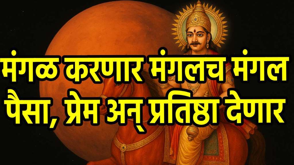 Mars Gochar In Vrushchik Rashi