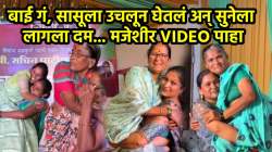 सासूबाई, तुम्ही नशीब काढलं राव…! भरकार्यक्रमात सूनबाईने सासूला कडेवर घेतलं उचलून; VIDEO पाहून नेटकरी म्हणाले, “फक्त इंगा दाखवू नको…”