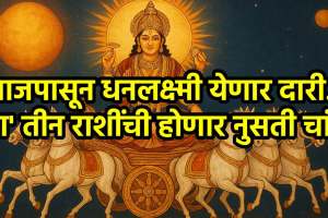 Surya Hasta Nakshatra Pada Gocahr 2025