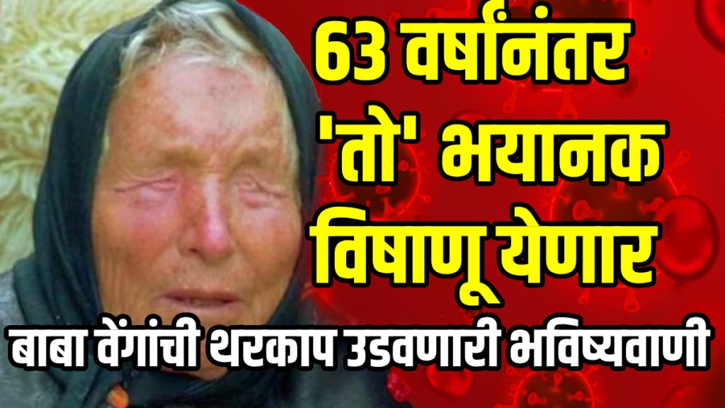 Baba Vanga predictions