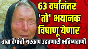 Baba Vanga predictions