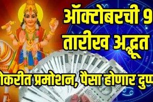 Venus planet will make neech bhang rajyog on 9 october these zodiac sign will be shine astrology