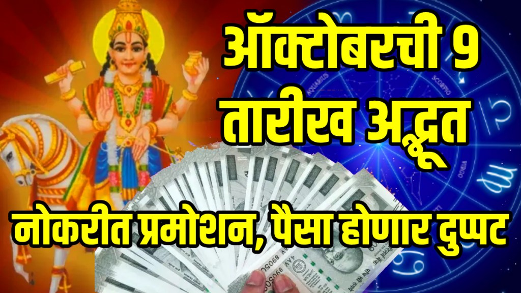 Venus planet will make neech bhang rajyog on 9 october these zodiac sign will be shine astrology