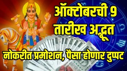 Venus planet will make neech bhang rajyog on 9 october these zodiac sign will be shine astrology Venus planet will make neech bhang rajyog on 9 october these zodiac sign will be shine astrology