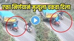 बापरे! घाटात ट्रकनं स्कूटीला चिरडलं, मृत्यू डोळ्यांसमोर उभा राहिला; पण महिलेनं कसा वाचवला जीव? धडकी भरवणारा VIDEO