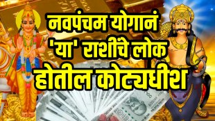 Shukra yam yuti 2025 venus and pluto make navpancham rajyog positive impact on these zodiac sign astorlogy