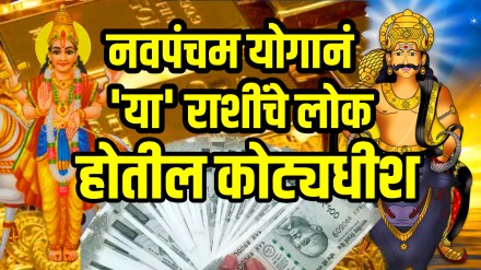 Shukra yam yuti 2025 venus and pluto make navpancham rajyog positive impact on these zodiac sign astorlogy Shukra yam yuti 2025 venus and pluto make navpancham rajyog positive impact on these zodiac sign astorlogy