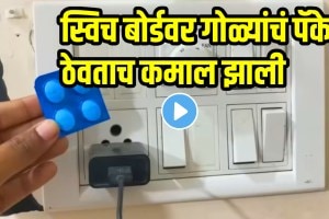 How To Clean Dirty Electrical Switchboards At Home