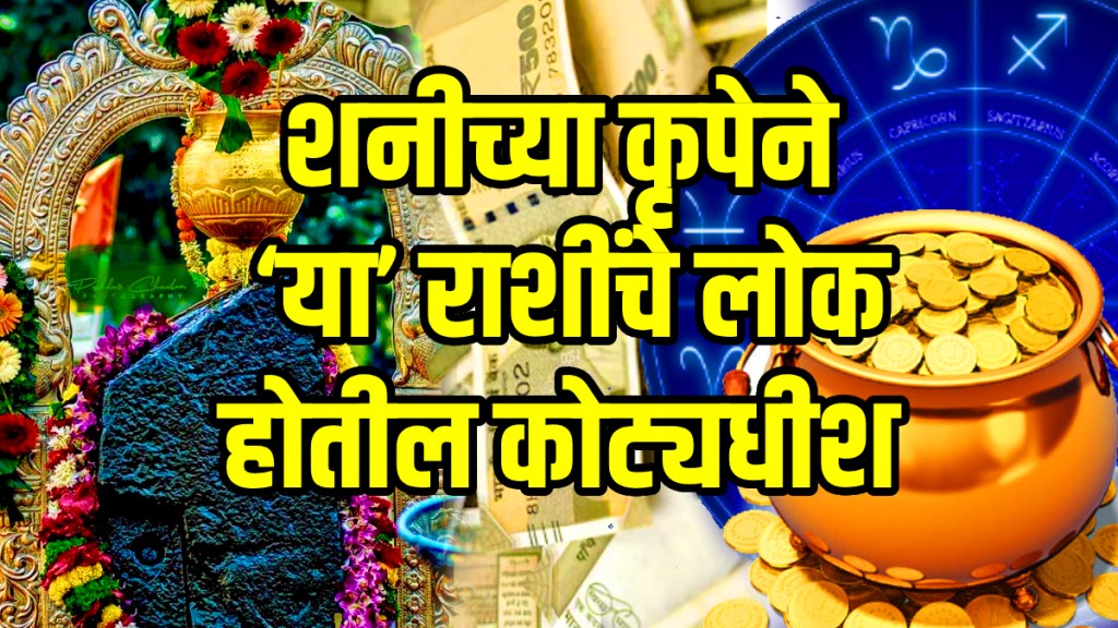 Diwali 2025 saturn planet will make in dhan rajyog these zodiac sign will be lucky Diwali 2025 saturn planet will make in dhan rajyog these zodiac sign will be lucky