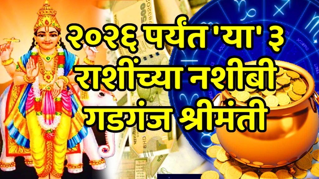 Guru vakri 2025 jupiter vakri in mithun these zodiac sign luck can be more shine astrology Guru vakri 2025 jupiter vakri in mithun these zodiac sign luck can be more shine astrology