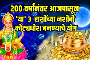 karwa chauth 2025 date surya chandrama gochar these zodiac signs will be lucky goddess laxmi karwa chauth
