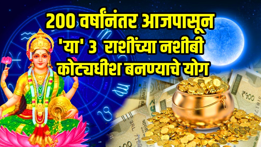 karwa chauth 2025 date surya chandrama gochar these zodiac signs will be lucky goddess laxmi karwa chauth