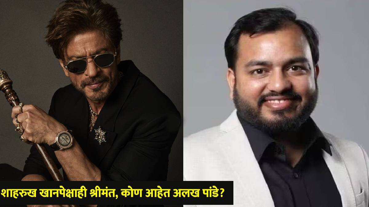 who is Alakh Pandey Find out