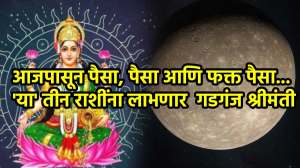 आजपासून धनलक्ष्मीच्या कृपेने ‘या’ तीन राशींच्या दारी पैशांचा पाऊस पडणार, ग्रहांच्या राजाकुमाराचे नक्षत्र परिवर्तन बँक बॅलन्स तिप्पट वाढवणार