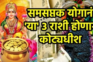 Enemy planets sun saturn face each other forming samsaptak yog 3 zodiac sign