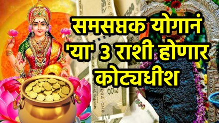 Enemy planets sun saturn face each other forming samsaptak yog 3 zodiac sign