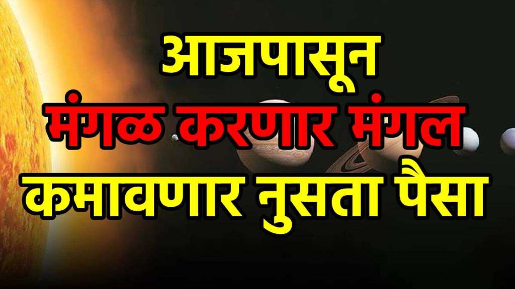 Mangal Nakshatra Pada Gochar 2025