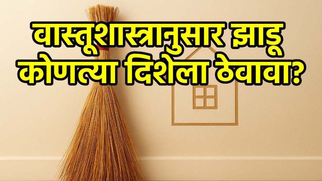Vastu Tips For Broom