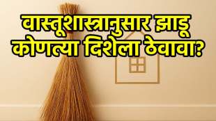 Vastu Tips For Broom