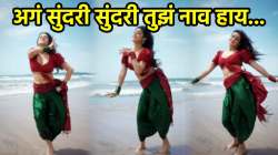 ‘बाई गं, काय नाचली…’. ‘सुंदरी सुंदरी’ गाण्यावर तरूणीचा ठसकेबाज डान्स; VIDEO पाहून नेटकरी म्हणाले, “तू सुंदरी नाही अप्सरा आहेस..”