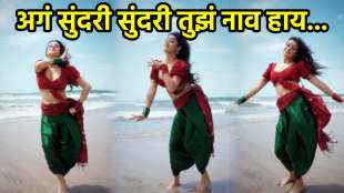 Young Beautiful Girl Dance On Sundari Sundari Marathi Song