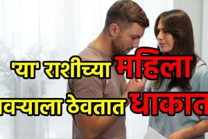 Women are Controlling in a relationship