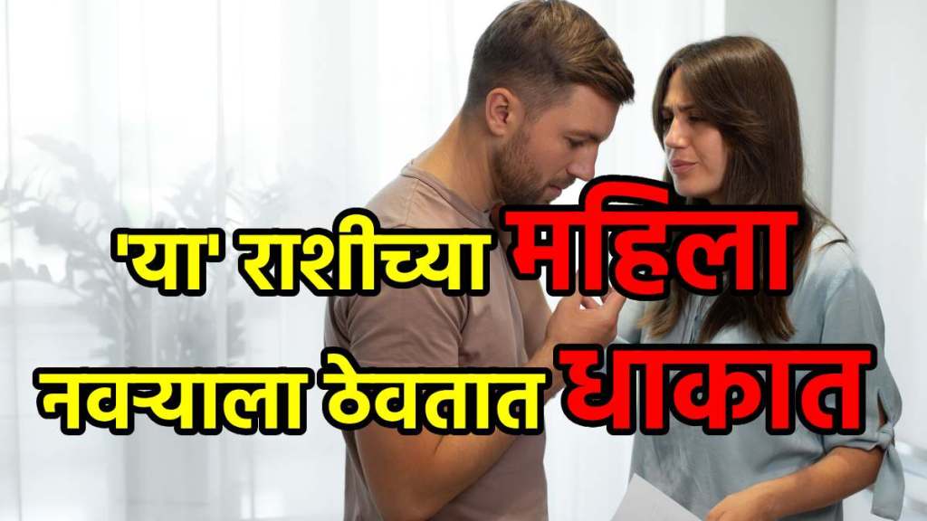 Women are Controlling in a relationship