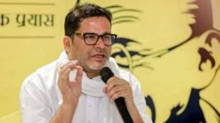 Prashant Kishor On Bihar Assembly Election 2025