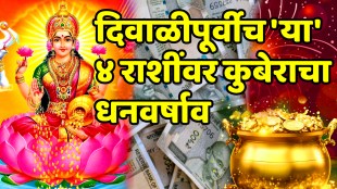 Surya Budh Yuti october 2025