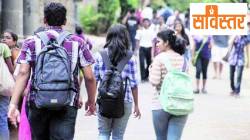 Maharashtra Class 11 Admission : अकरावीचे वर्ष अभ्यासातूनच वजा !