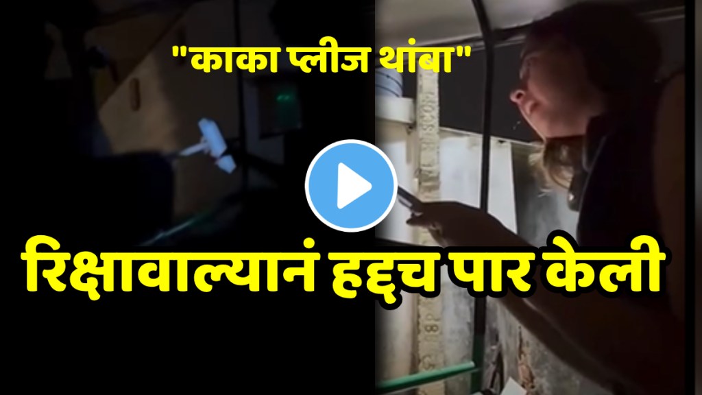 Bengaluru Uber Auto Driver Misbehaves With Woman Tries To Attack Her Video Viral