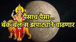 दिवाळीनंतर ‘या’ तीन राशी होणार करोडपती! बुधाच्या राशी परिवर्तनाने बँक बॅलन्स झपाट्याने वाढणार