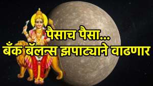 दिवाळीनंतर ‘या’ तीन राशी होणार करोडपती! बुधाच्या राशी परिवर्तनाने बँक बॅलन्स झपाट्याने वाढणार