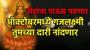 October Grah Gochar 2025