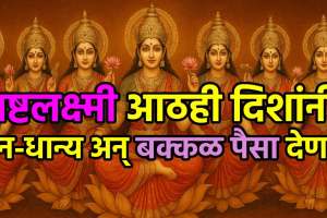 Astalaxmi Bless You After Diwali