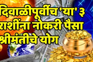 Shukra and guru will make laabh yog these zodiac sign will be lucky