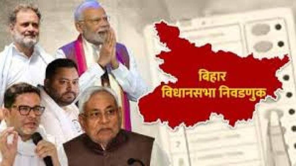 seat sharing talks began wednesday between NDA and opposition alliance for upcoming Bihar elections