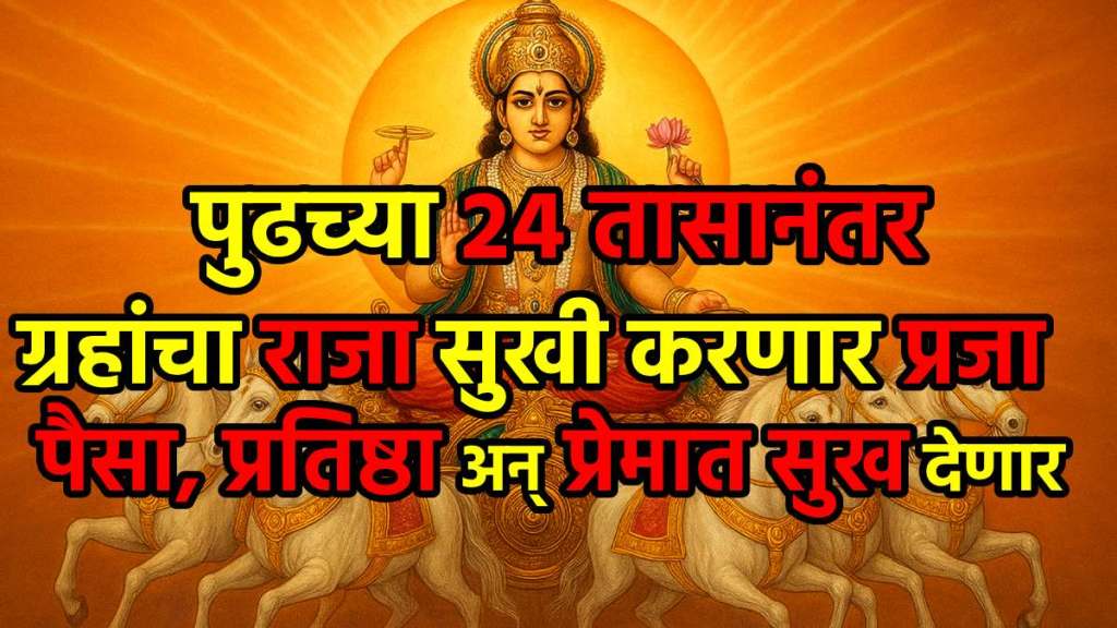 Surya Nakshatra Gochar 2025
