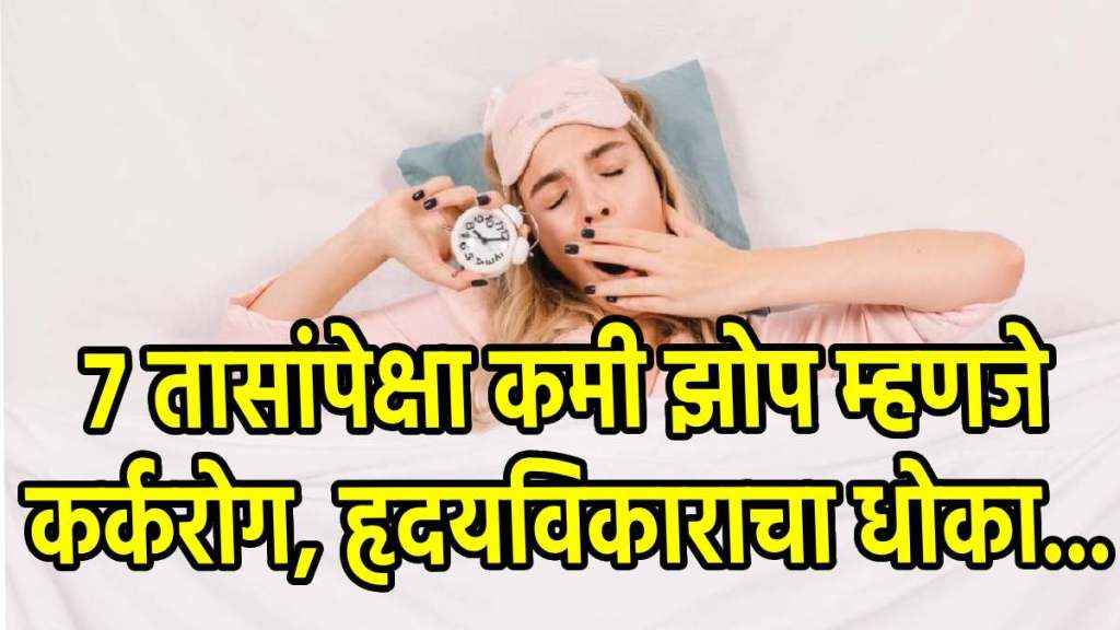Sleep Duration and Cancer Risk
