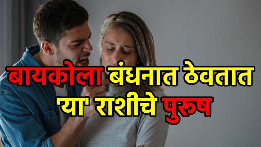 Men of this zodiac sign are very bad husbands