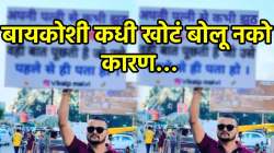 “भावा, बायकोशी कधी खोटं बोलू नको. कारण…”, सुखी संसारासाठी तरुणानं सांगितलं बायकांबद्दलचं ‘हे’ गूढ सत्य; Viral पोस्टर एकदा बघाच